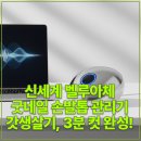 플로우네일케어 | 신세계 벨루아체 굿네일 손발톱 관리기 갓생살기, 3분 컷 완성!
