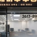 마루부동산중개사무소 이미지