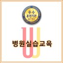 더웰병원 이미지