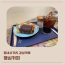 감성커피평내