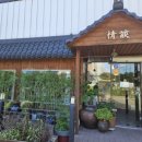 정담전통찻집 이미지