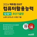 컴퓨터 활용 이미지