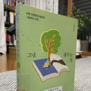 그냥, 좋다는 말 _ 이현정