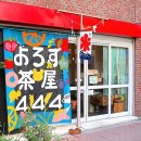 444 이미지