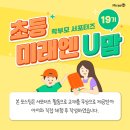 수비초등 이미지