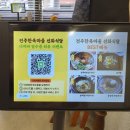 오랜제주선화집 | 전주 한옥마을 아이랑 가기 좋은 맛집 선화식당 가족외식 후기