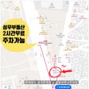 삼일사우나 이미지