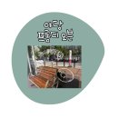 프롬디(FROM:D) | (내돈내산) 갓 구운 향에 반한 ✨ 야당 프롬디 오븐(FROM D OVEN)