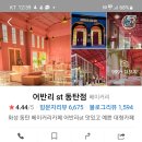 7월 22일(금) pm.1시 동탄투어 &amp; 맛집 &amp; 호수 트레킹후 &amp; 예쁜 cafe 수다 이미지