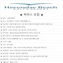 해운대비치 골프앤리조트 이미지