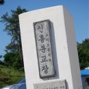 소라초등학교신흥분교 이미지