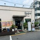 흑돈 연가 이미지