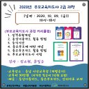[2급과정] 부모교육지도사 2급 이미지