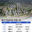 한남타운 이미지