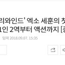 '독고 리와인드' 엑소 세훈의 첫 주연 도전, 1인 2역부터 액션까지 [종합] 이미지