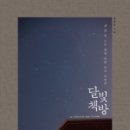 책방느리게 이미지