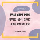 라이프치과 이미지