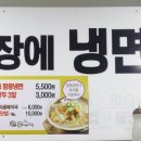 8개월냉면 이미지