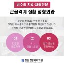 대구만족정형외과의원 이미지