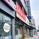 명동손칼국수 - 강남구 강남대로66길 6 | 명동손칼국수