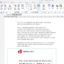 한컴 오피스 한글 2014 2 이미지