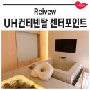 퀸 헤어모드 | 부산 해운대 UH컨티넨탈 아기랑 자쿠지 호텔 스파 및 조식 후기