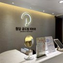 청담공드림피부과의원 이미지