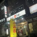 곱창도 곱전도 완벽! 통통한 동인천소곱창