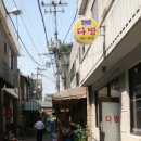 편지다방 이미지