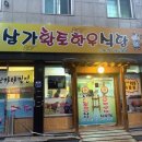 산호동211 | Happy X 2 dayoff