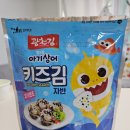 광천어린이집 | 아침밥 잘 안 먹을 때는 김자반 주먹밥 ! 돌아기 아기김자반 광천김에서 나온 키즈김자반 추천 구매후기