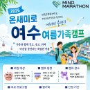 온새미로캠프 Daum카페