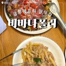 비바 | [공지] 서울 마곡 글루텐프리 피자 글루텐프리 양식집 맛집 ｜ 비바나폴리 내돈내산 후기