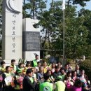 자연보호 헌장비 이미지