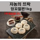 밥뜨락 이미지