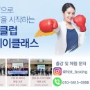 청주푸른학교지역아동센터 | 청주 청소년 체험 교육 어깨동무지역아동센터 아이들과 함께한 “키가 쑥쑥! 키성장 교실” /청주 교육...