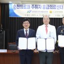 전라남도순천의료원 이미지