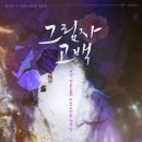 고백 - 부산진구 당감서로 89 | 고백