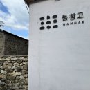 시문리 | [남해] 돌창고, 상주은모래비치, 남해 바래온까지🍀