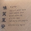 울산 장생포 미소지안 이미지