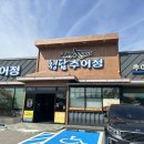 청담추어정
