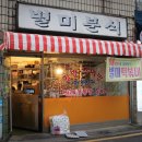 남현동-46 네이버블로그