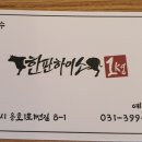한판하이소1kg 이미지