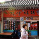 송광사길상식당 이미지