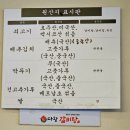 짚신매운갈비찜온산온양점 | [울산 온산 맛집, 울산찐맛집추천, 온산 다왕 갈비탕 본점 찐후기] 운영시간-위치-맛-가격-주차-화장실...