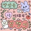 마이지니
