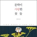 꽃들이랑