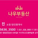 나우공인중개사사무소 이미지