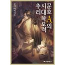 문호