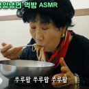 평양할머니